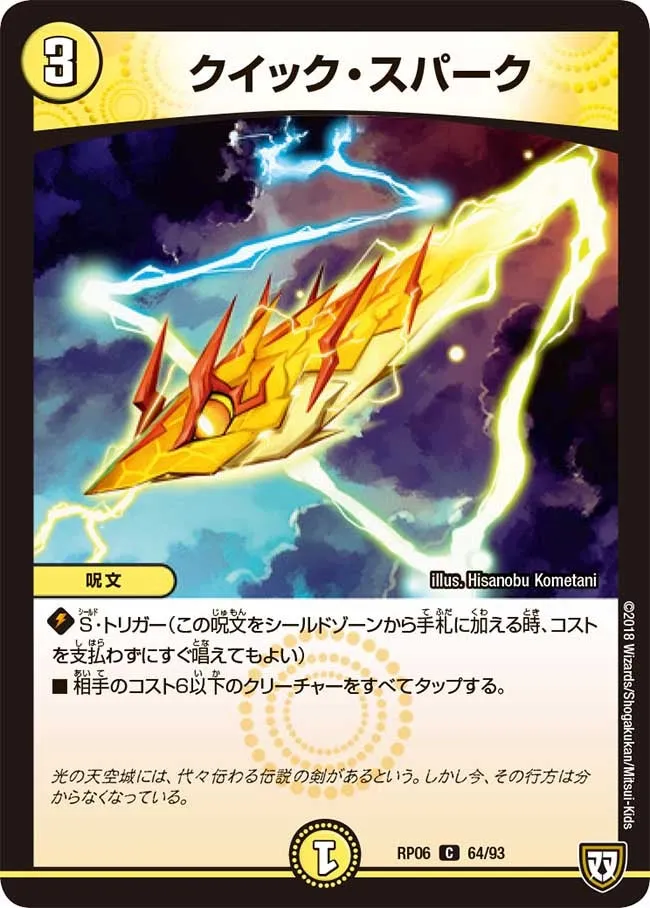 Quick Spark