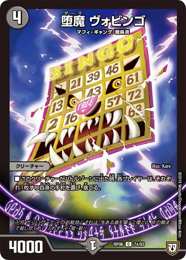 Vobingo, Darma