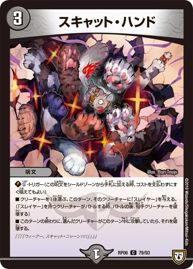 Scat Hand