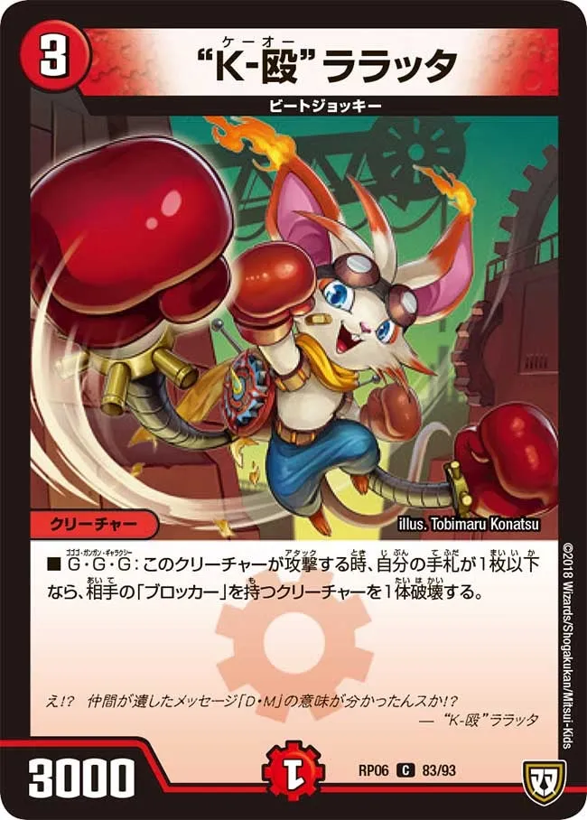 Ko Raratta “ Ｋ-