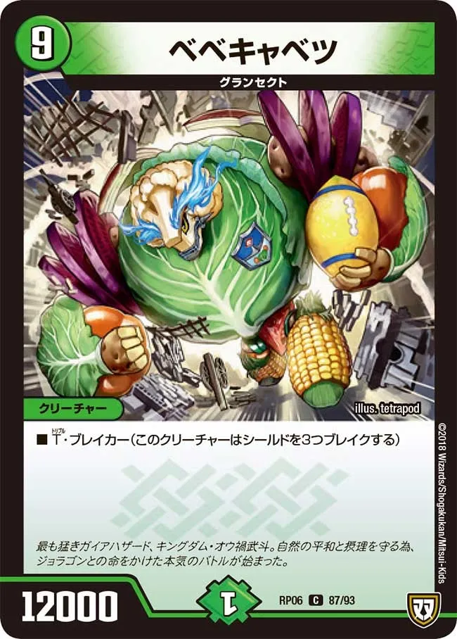 Bebecabbage