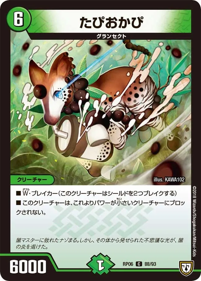 Tapiokapi