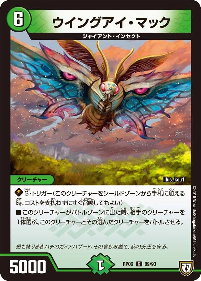 Wingeye Mac
