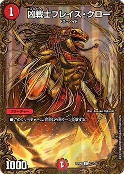 Deadly Fighter Braid Claw