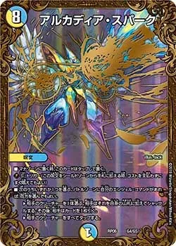 Arcadia Spark