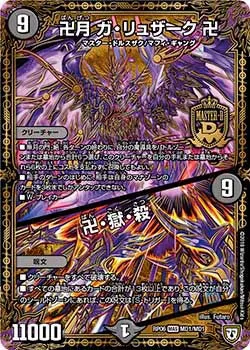 Bangetsu 卍 Ga Ryuzark 卍