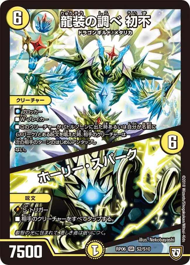 Uisu, Dragon Armored's Investigation