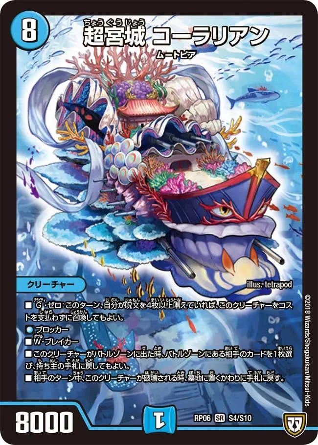 Coralian, Super Palace