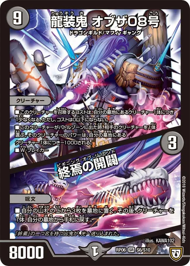 Obuza 08, Demon Dragon Armored