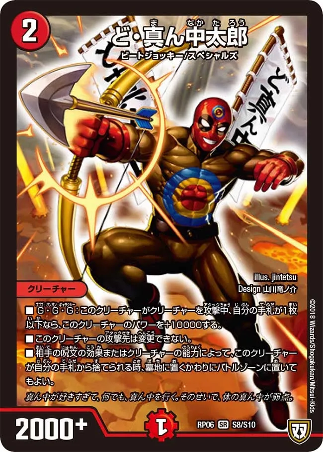 Do Mannakataro