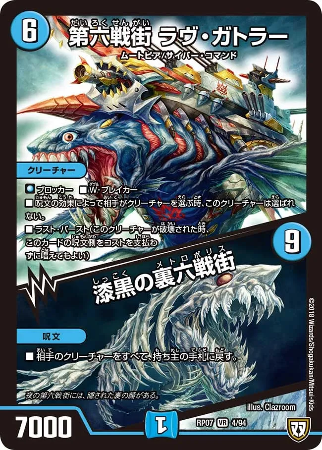 Love Gutler, Sixth Warzone
