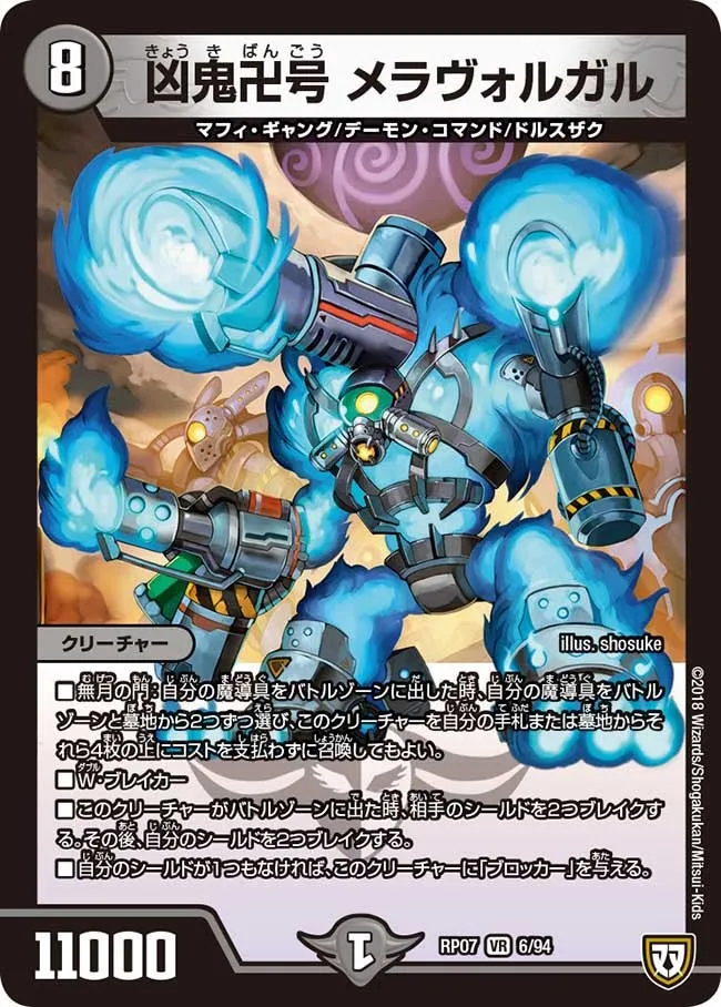 Meravolgal, Misfortune Demon Bangou