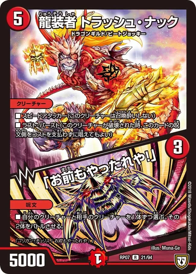 Trash Nac, Dragon Armored