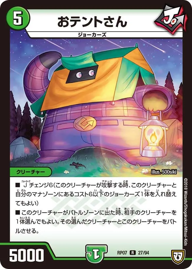 Otentosan