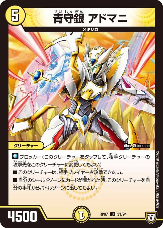 Adomani, Blue Defense Silver