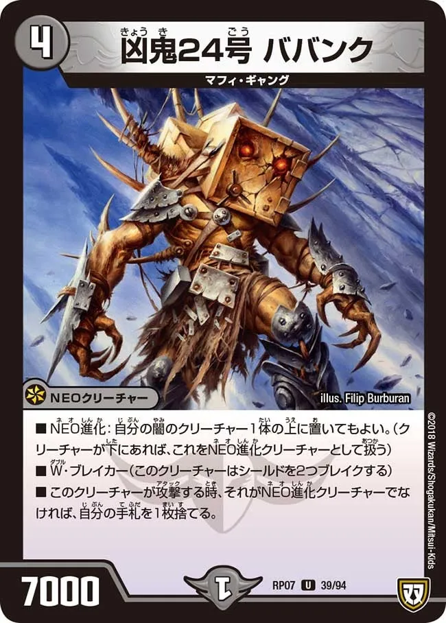 Babank, Misfortune Demon 24