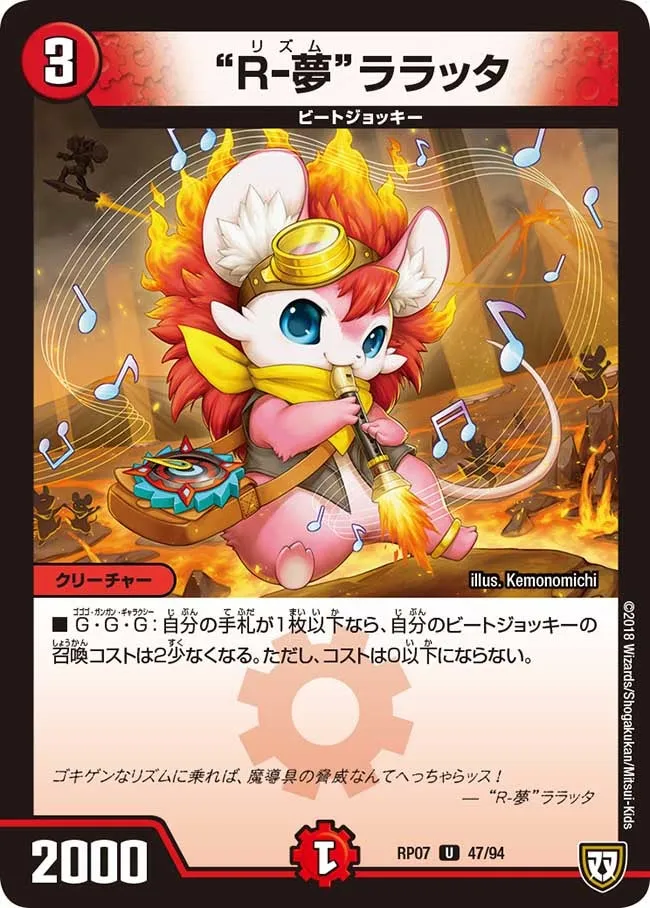 Rhythm Raratta “ R
