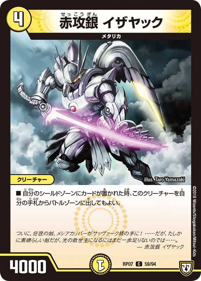 Izayak, Red Attack Silver