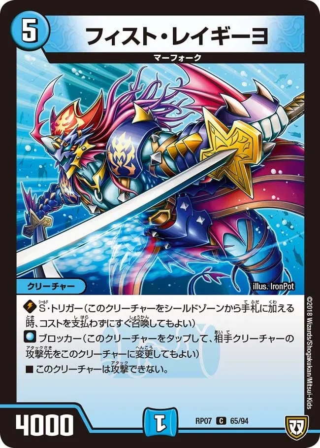 Fist Raygiyo