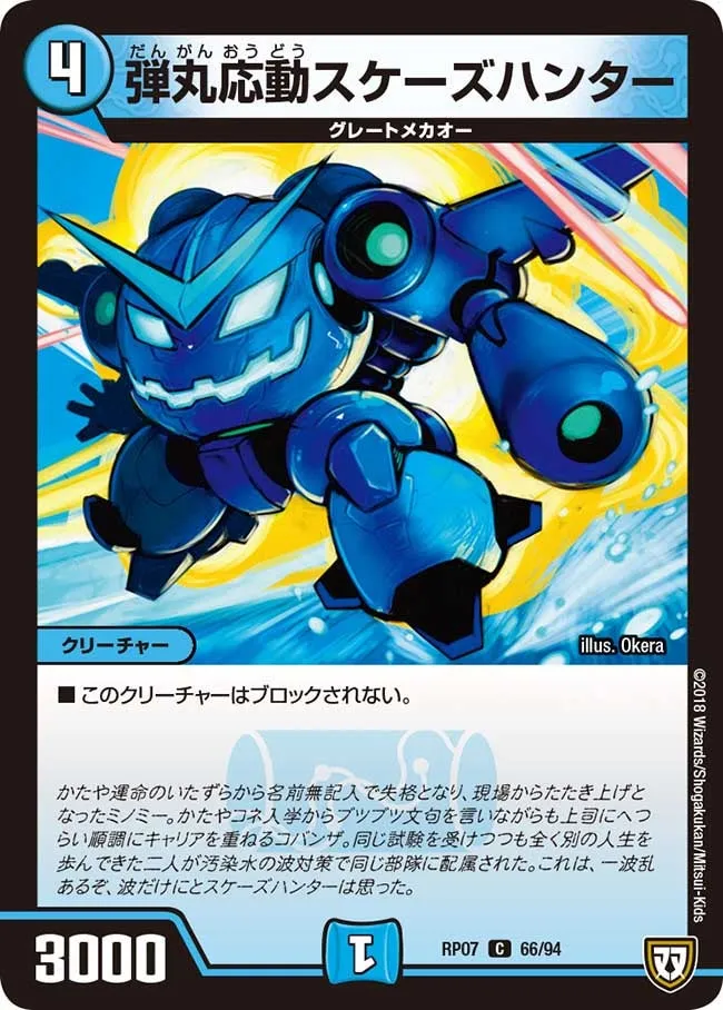 Skez Hunter, Response Bullet