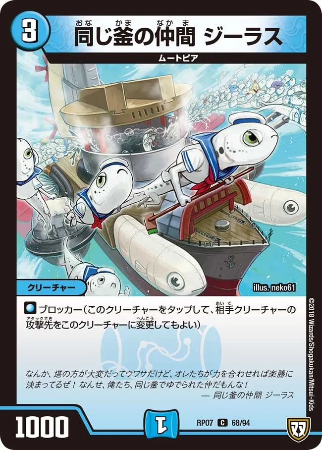 Jiras, Kettle Friends