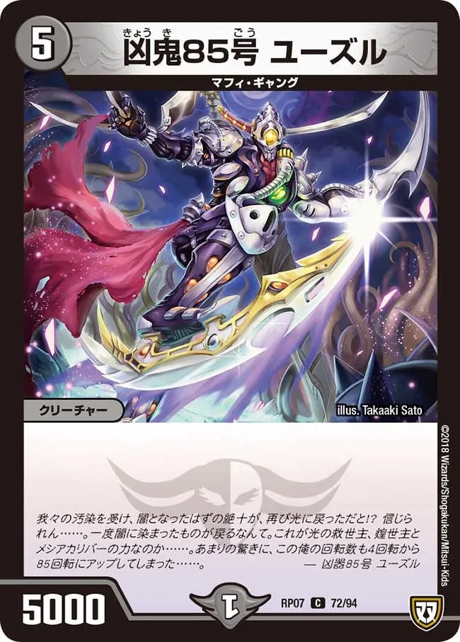 Yuzulu, Misfortune Demon 85
