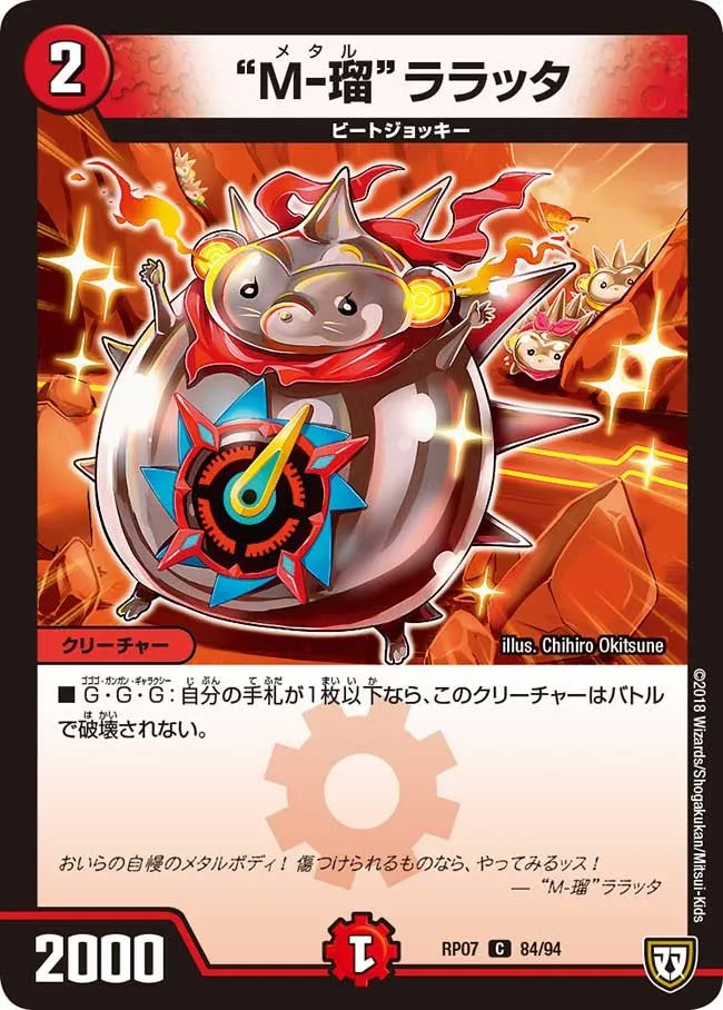Metal Raratta “ Ｍ-