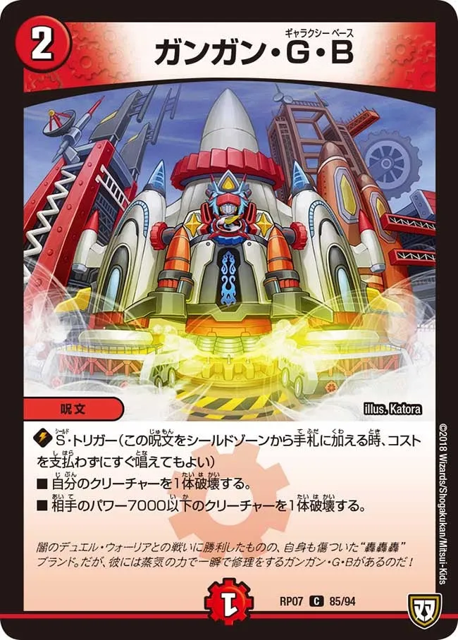 Gangan Galaxy Base