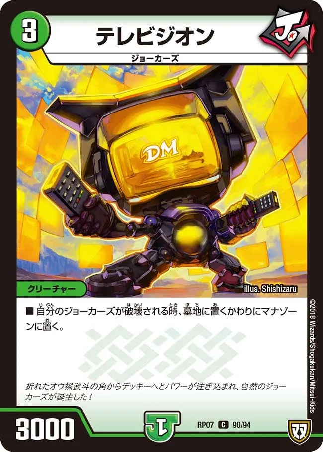 Terebizeon