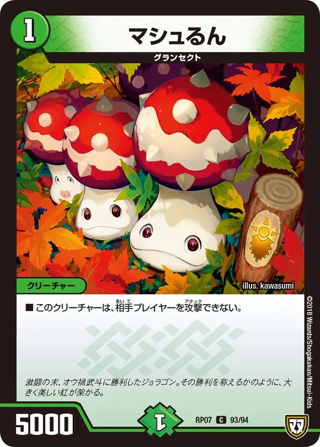 Mushurun