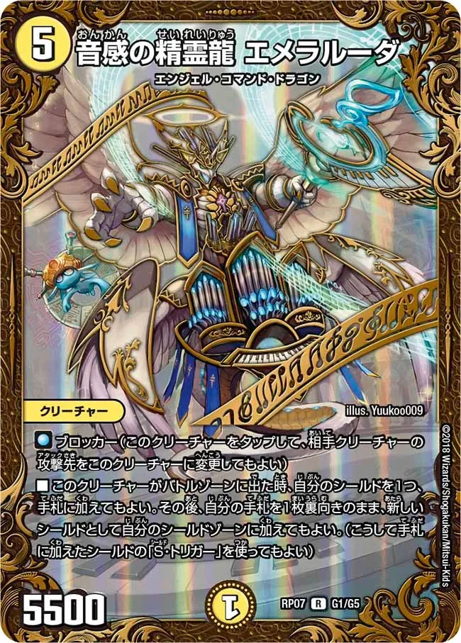 Emeralda, Pitch Dragon Elemental