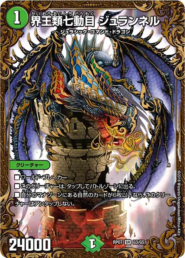 Juranail, Seven Quakes World King