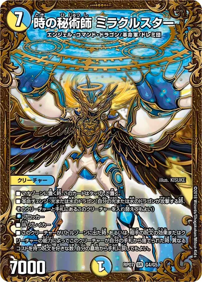Miracle Star, Time Caster