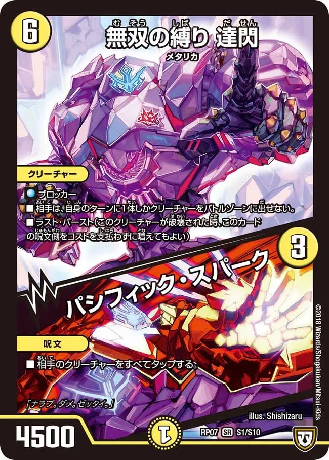 Dasen, Unrivaled Bind
