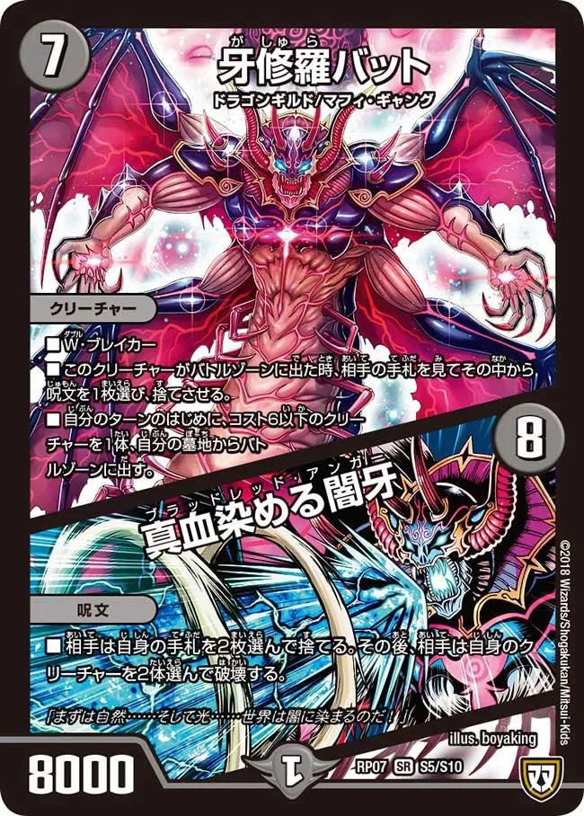 Bat, Gashura