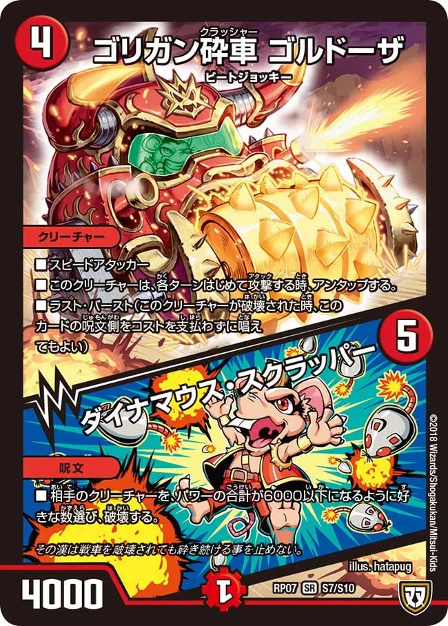 Goldoza, Gorigan Crusher