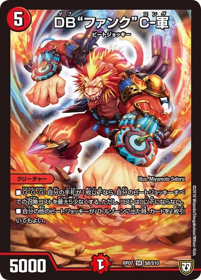 Dub Fang Kong DB “