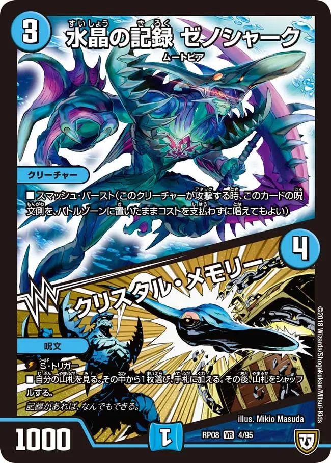 Xenoshark, Crystal Record