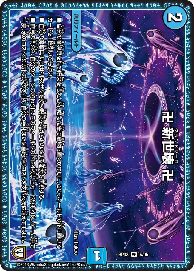 卍 Grand Zero 卍