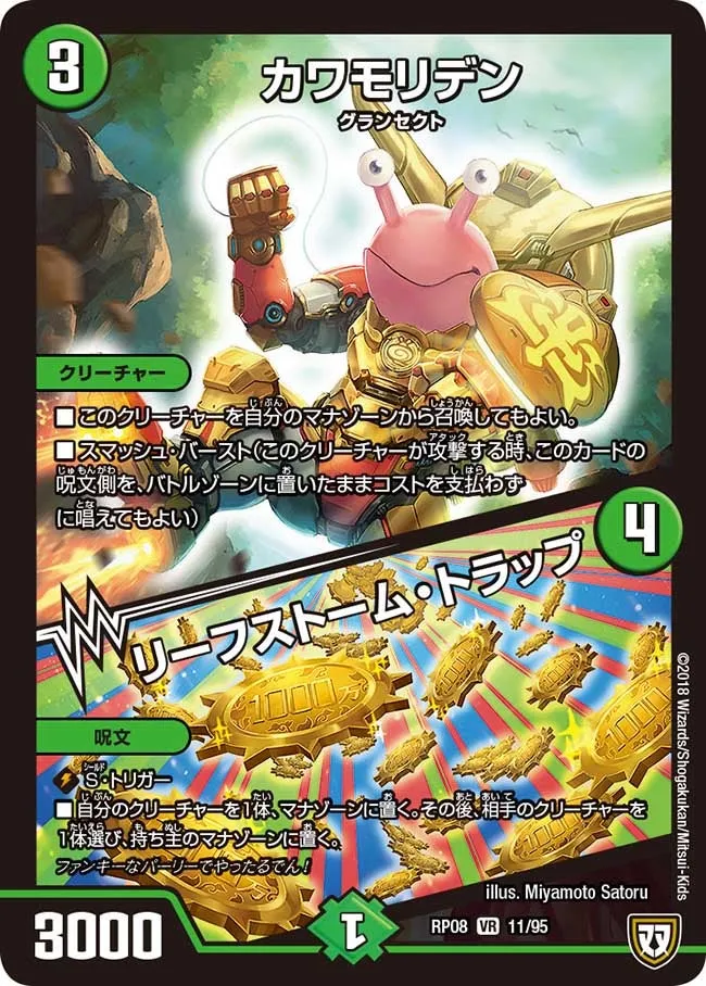Kawamoriden