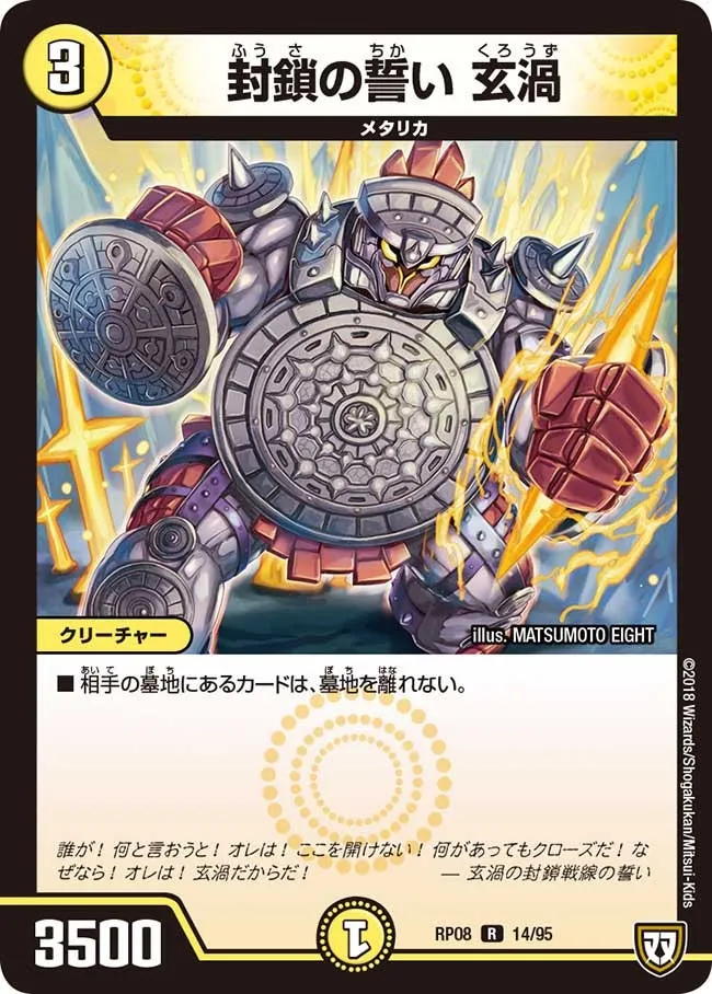 Kurozu, Blockade's Oath