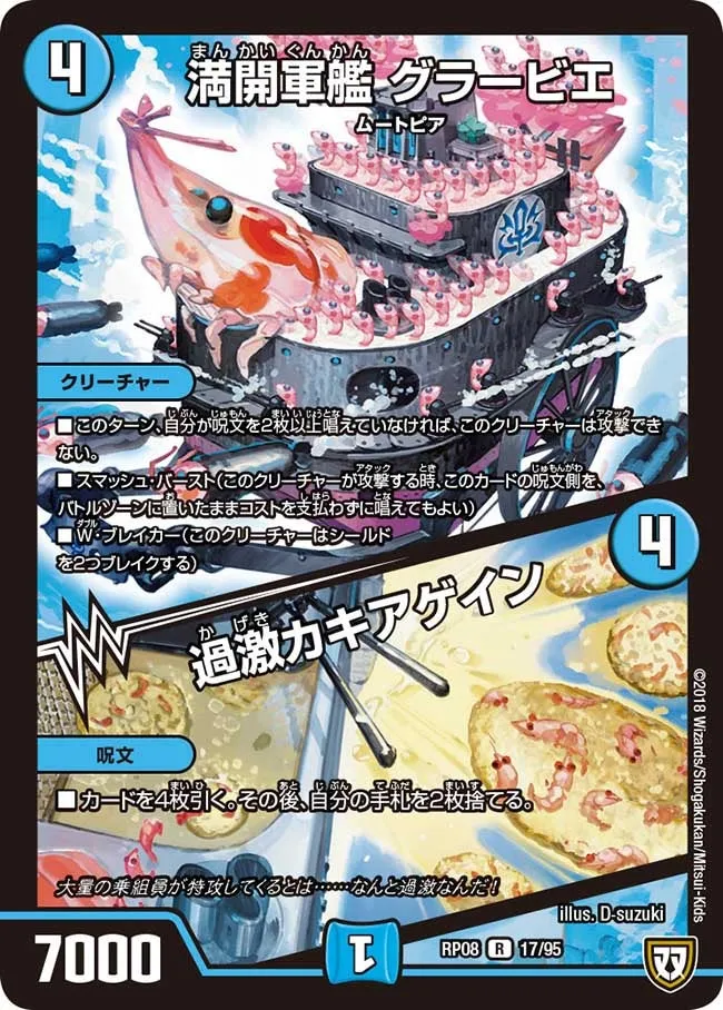 Gravie, Full Battle Warship