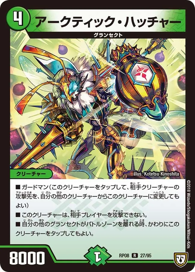 Arctic Hatcher