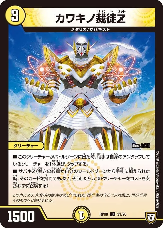 Kawakino Sabato Zett