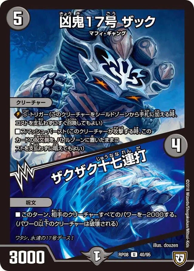 Zach, Misfortune Demon 17