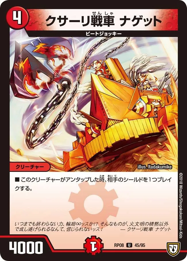 Nagget, Kusari Tank