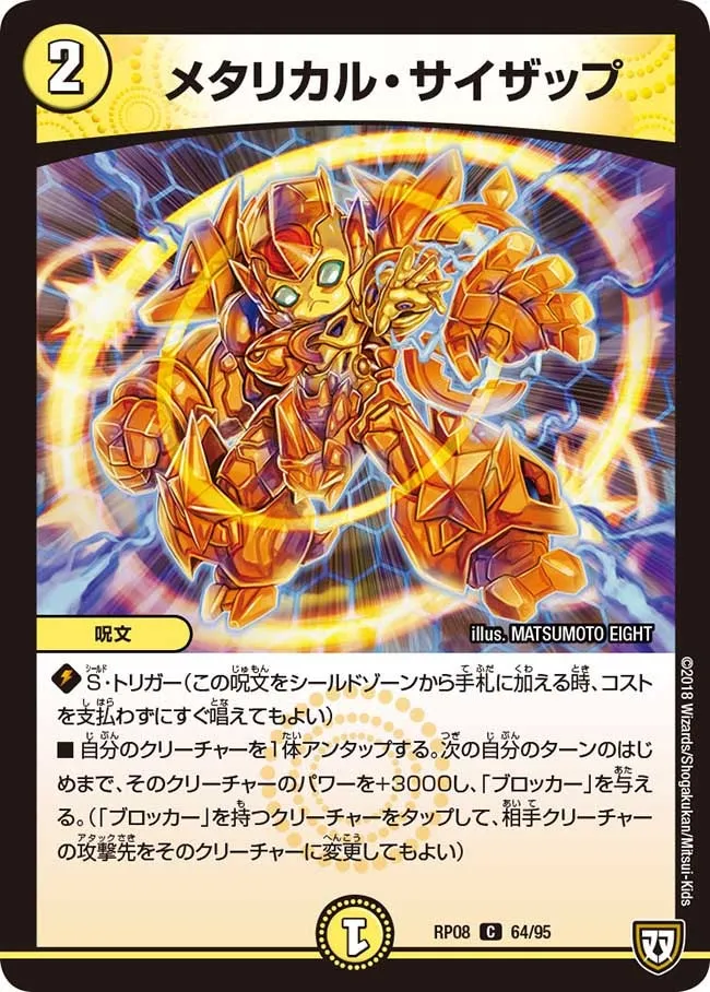 Metallical Sizap