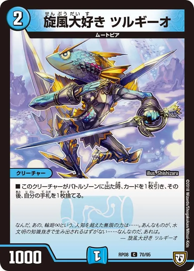 Turgio, Whirlwind Love