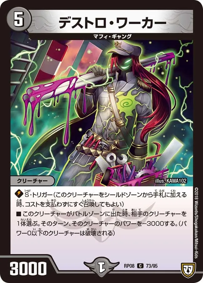 Destro Worker