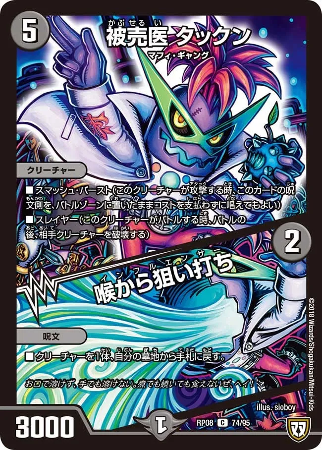 Takkun, Physician